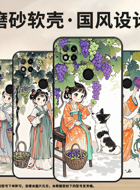 适用小米POCOC65手机壳C31耐磨220333QPG软壳XiaomiPOCOC50全包C55树下看葡萄2312BPC51H高级POCOC75保护套