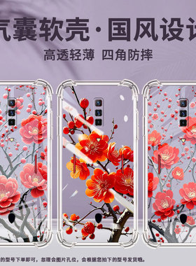适用红魔9Pro+气囊手机壳红魔10Pro全包边红魔6s手机壳梅花红魔5G青春版男女款四角防摔NX669J保护套