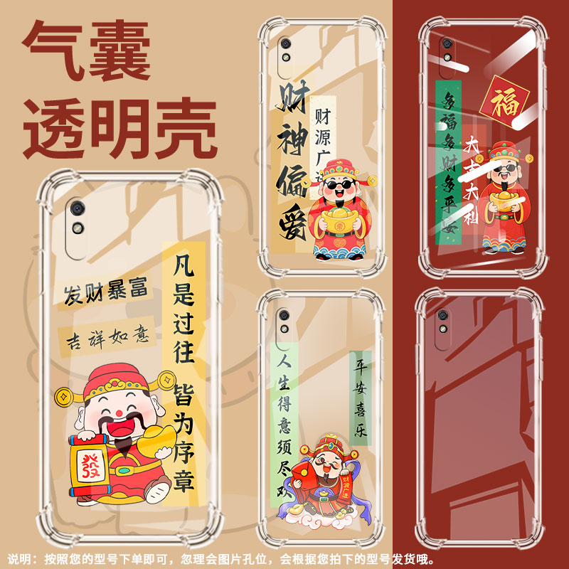 适用红米9i印度版气囊壳Redmi9iSport四角防摔Redmi9ASport前程似锦手机壳红米9AT全包边小米商务保护套