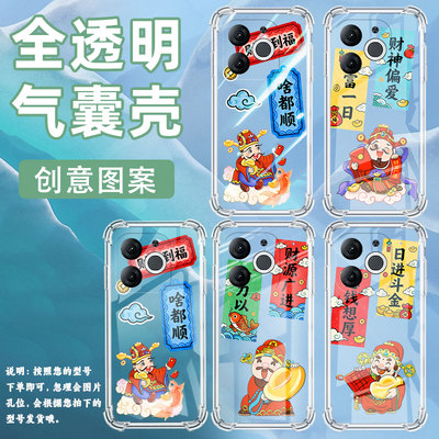 适用传音itela80气囊手机壳财源广进p673l四角防摔itela90手机壳itelcity100全包边itelpower70保护套