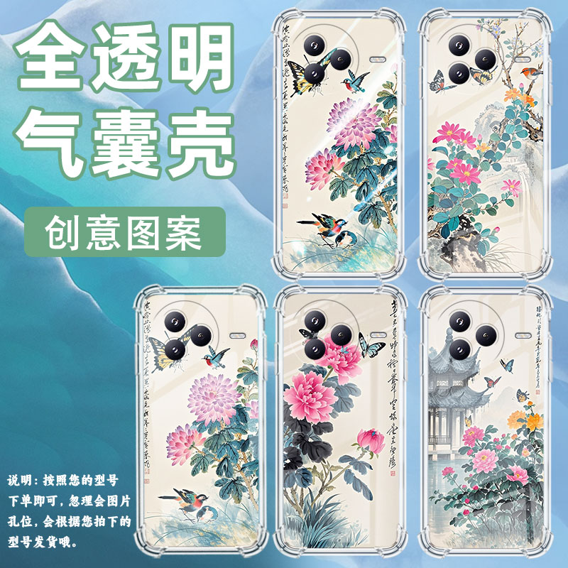 适用小米PocoF7手机壳防摔civi5Pro水墨花潮流气囊壳男女款XiaomiPocoC71高级简约硅胶时尚小米15T保护套