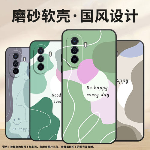 适用华为novaY60手机壳雷鸟FF1超薄MGA-LX9防摔smileHUAWEInovaY90高级智选NZoneS7硅胶EVE-LX9保护套
