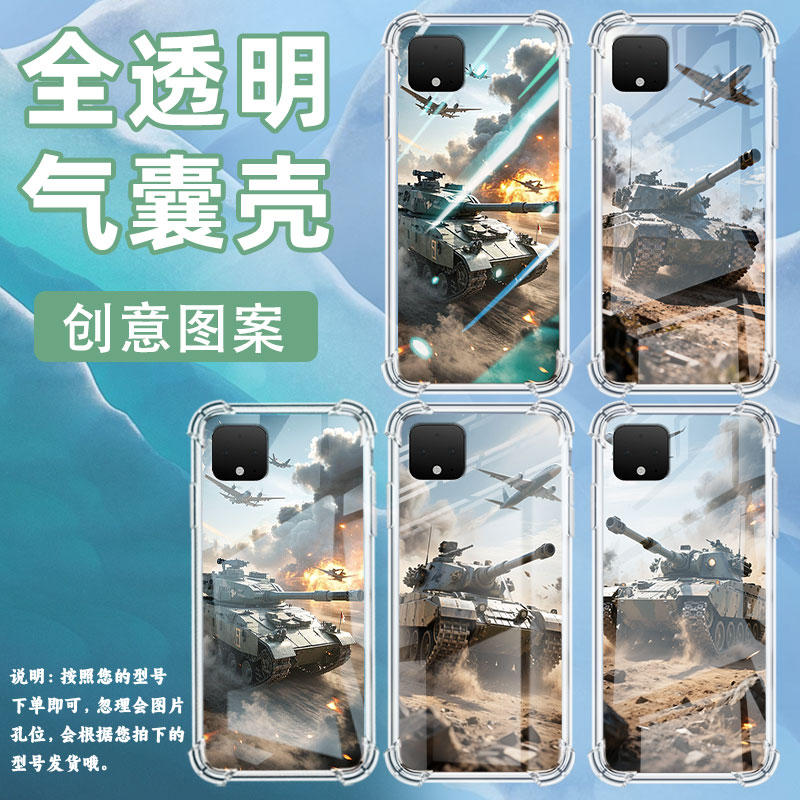 适用谷歌Pixel2手机壳Pixel6狂野坦克谷歌Pixel9A时尚Pixel5XL狂野坦克谷歌Pixel9Pro气囊壳防摔保护套