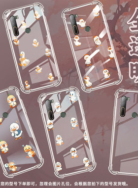 适用HTCU12+气囊手机壳Q版鸭子硅胶HTCU11+男女款HTCU20四角防摔HTCU11手机壳HTC2Q4D200全包边保护套