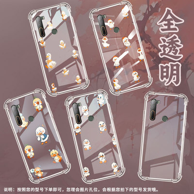 适用HTCU12+气囊手机壳Q版鸭子硅胶HTCU11+男女款HTCU20四角防摔HTCU11手机壳HTC2Q4D200全包边保护套