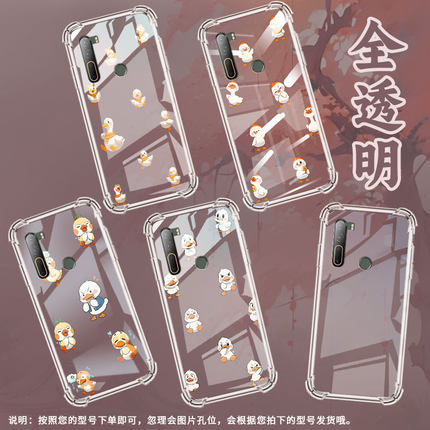 适用HTCU12+气囊手机壳Q版鸭子硅胶HTCU11+男女款HTCU20四角防摔HTCU11手机壳HTC2Q4D200全包边保护套