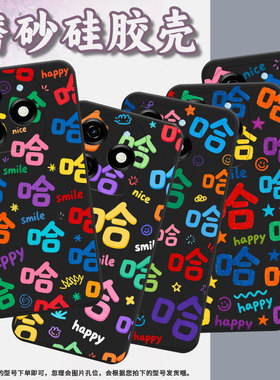 适用传音InfinixSmart8HD手机壳8Plus彩色哈字磨砂壳Smart8Pro全包边InfinixSmart9防摔Smart9HD保护套