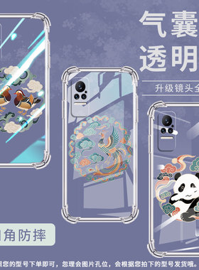 适用小米Civi1S气囊壳祥字纹样XiaomiPocoX7中国风小米Note10Lite手机壳小米Note10四角防摔高级感保护套