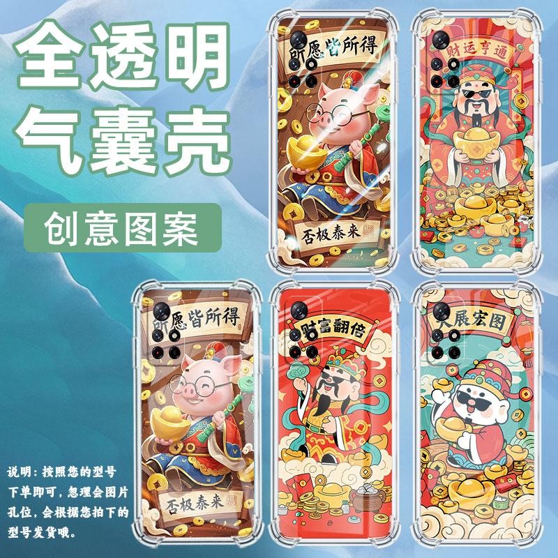 适用小米PocoM3手机壳PocoM3Pro高级感小米PocoM4财运亨通PocoM4Pro气囊壳小米PocoM5时尚商务男女保护套