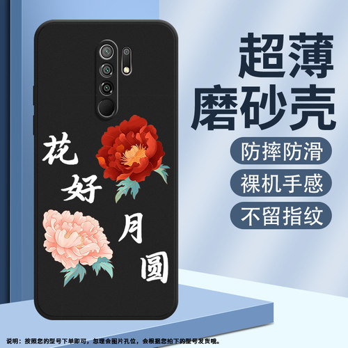 红米Redmi红米9Prime印度版硅胶