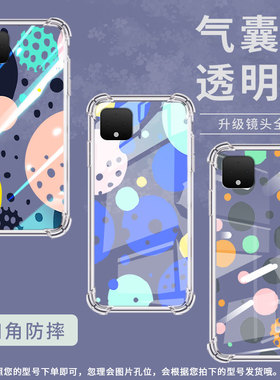 适用谷歌Pixel2XL手机壳GooglePixel6A创意几何谷歌Pixel2时尚Pixel6创意几何Pixel9A气囊壳防摔保护套