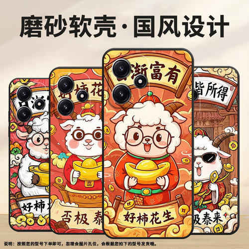 适用小米POCOM3手机壳M6Pro耐磨21091116AG轻薄XiaomiPOCOM5s中国风格M5防摔23076PC4BI个性POCOM7保护套
