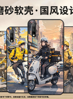 适用荣耀6x手机壳防摔爆荣耀8超薄JSN-L22耐磨honor9i全包10青春版/20s商务黑色外卖服硅胶YAL-AL50保护套