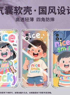 适用Realme真我C1手机壳RealmeC25Y男女款可爱男孩真我C20气囊壳RealmeC31全包边真我C21Y防摔时尚保护套