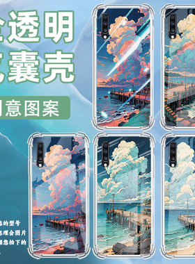 适用三星A9StarLite手机壳三星A8s海边码头GalaxyA9气囊壳A9s男女款SamsungA20时尚商务硅胶防摔保护套