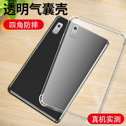 适用联想TabM8平板气囊壳耐磨LenovoTabM9四角加厚联想Tab4 8Plus全包边TB-8704F高级感透明时尚平板软外壳
