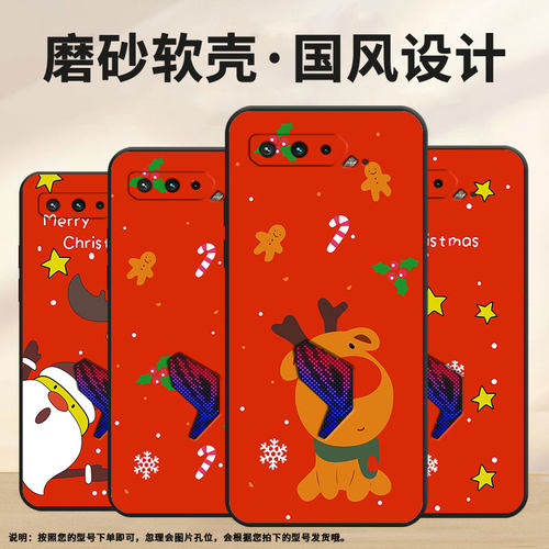 适用华硕ROG3手机壳圣诞快乐耐磨AsusROGPhone5磨砂壳华硕ROG5s全包边ZS676KS防摔ZS673KS个性硅胶保护套