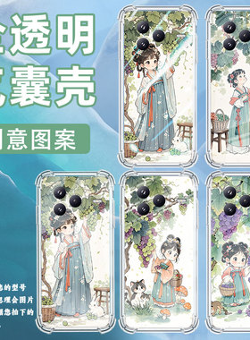 适用小米PocoF7手机壳防摔小米civi5Pro女孩摘葡萄潮流气囊壳男女款小米PocoC71高级感简约硅胶时尚保护套