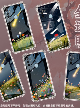 适用OPPOA32手机壳OPPOA54S简约OPPOA36流星滑落0pp0A56防摔OPPOA53气囊壳高级感中国风时尚全包边保护套