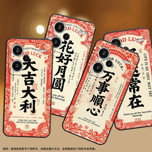 适用红米note14Pro手机壳超薄note14Pro花好月圆23090RA98C全包Redminote13Pro+保护套24090RA29C磨砂壳