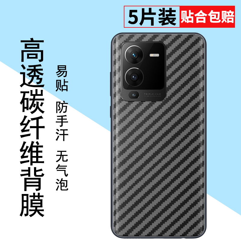 适用vivov255G半透明手机后膜