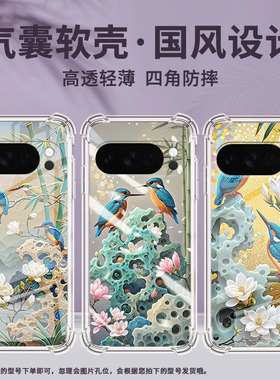 适用谷歌GooglePixel10Pro手机壳10ProXL防摔玉兰花气囊壳Pixel3AXL男女款Pixel4A硅胶Pixel4A5G保护套