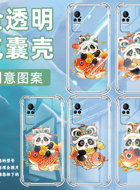 适用小米Civi3手机壳小米Civi1S锦鲤熊猫PocoX7全包小米Note10Lite气囊壳XiaomiNote10中国风硅胶保护套