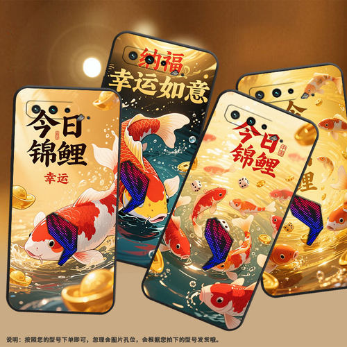 适用华硕rog5手机壳幸运锦鲤耐磨asusrogphone3磨砂壳华硕rog5s全包边zs676ks防摔zs673ks个性硅胶保护套
