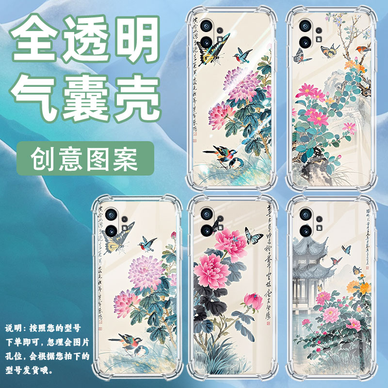 适用NothingCMFPhone1气囊手机壳中国风Phone2商务水墨花手机壳Nothing2APlus四角防摔Phone2A保护套