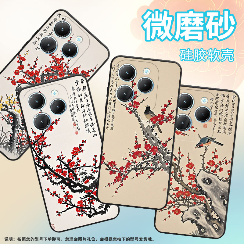 适用传音InfinixHot40手机壳TecnoPova3全包边Smart8梅花盛开Pova6Pro时尚LF7n高级X6836软壳Li9保护套