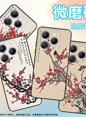 适用传音InfinixHot40手机壳TecnoPova3全包边Smart8梅花盛开Pova6Pro时尚LF7n高级X6836软壳Li9保护套