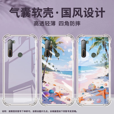 适用HTCU11Plus气囊手机壳海边沙滩商务HTCU11高级HTCU12+四角防摔HTCU20手机壳HTC2Q4D200中国风保护套