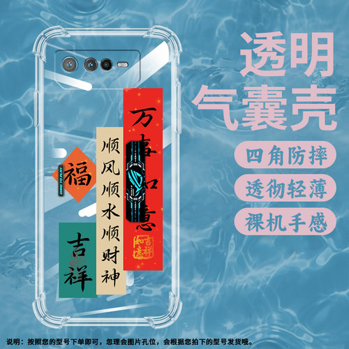 适用华硕ROG6气囊壳ROG6D手机壳蝙蝠版全包边ROG6Pro保护壳趣味潮流福来暴富防指纹全包边八方来财新款