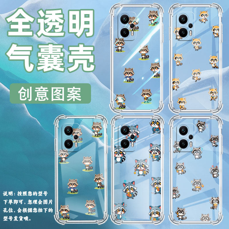 适用小米PocoX3手机壳小米PocoX6Q版浣熊PocoX3NFC气囊壳XiaomiPocoX7Pro防摔小米PocoX5高级感保护套