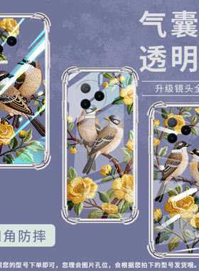 适用传音InfinixNote12VIP气囊壳Note12i手机壳InfinixNote12Pro四角防摔Note12简约刺绣花鸟X6819保护套