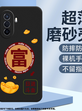 适用华为novaY70手机壳novaY71磨砂保护套novaY70Plus全包边平安喜乐防摔大富时尚创意HUAWEI轻薄硅胶软壳~