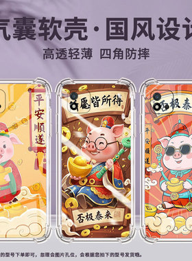 适用Realme真我C1手机壳RealmeC25Y男女款所愿皆所得真我C20气囊壳RealmeC31全包边真我C21Y防摔时尚保护套