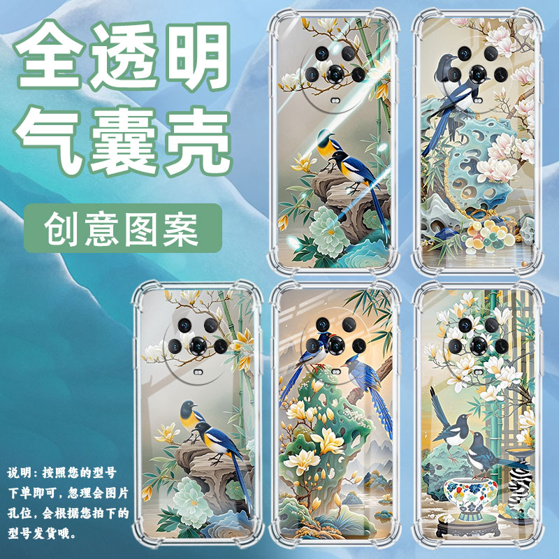 适用荣耀Magic3Pro手机壳Magic6喜鹊荣耀Magic3至臻版气囊壳荣耀Magic5Lite时尚荣耀Magic7Pro保护套