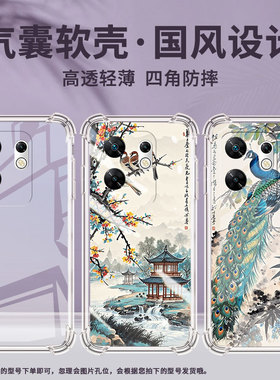 适用传音InfinixZero30气囊手机壳Note12水墨画手机壳InfinixZero40四角防摔Note12Turbo潮流保护套