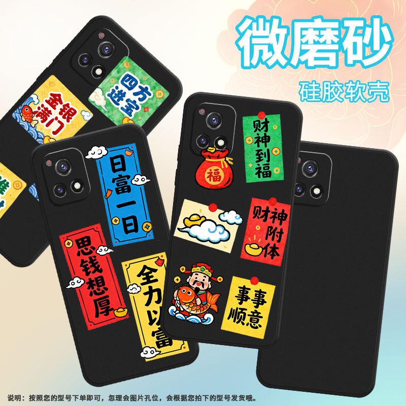 适用vivoY33T手机壳财神到福商务时尚男女款vivoY22s磨砂壳viv0Y52s全包边viviY72中国风超薄防摔保护套