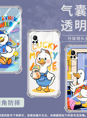 适用小米Civi1S手机壳小米PocoX7卡通鸭子小米Note10Lite全包小米Note10气囊壳XiaomiCivi4Pro硅胶保护套