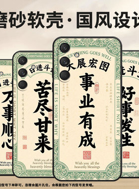 适用三星M30手机壳M42/M33全包边SM-M346B保护套苦尽甘来SamsungM35高级感M52潮流SM-M546B防摔M60s软壳