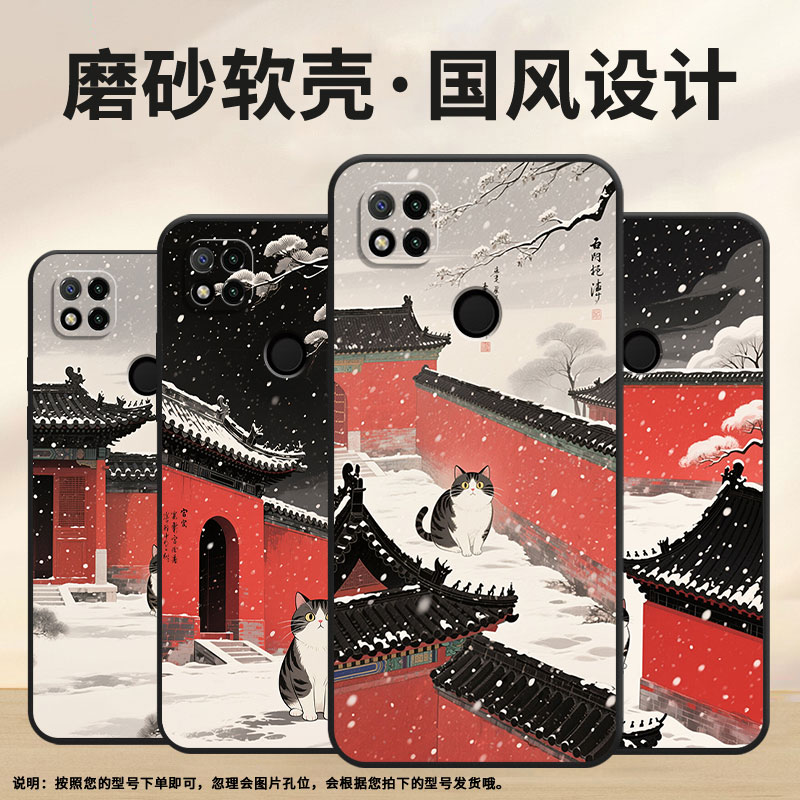 适用红米7手机壳7A防摔爆M1908C3IC全包Redmi10A下雪时尚9Power保护套红米10x/10C硅胶220233L2C软壳