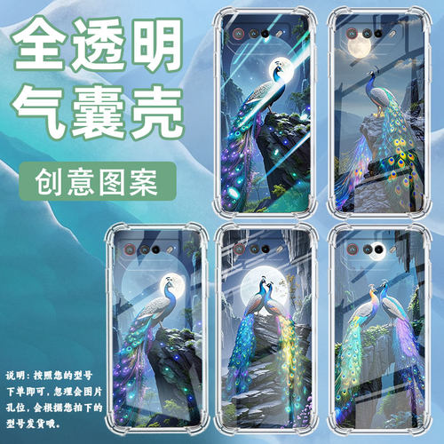 适用华硕ROG5手机壳ROGPhone7Ultimate七彩孔雀ROGPhone5Pro气囊壳ROG游戏手机9Pro全包边Zenfone7男女款保护