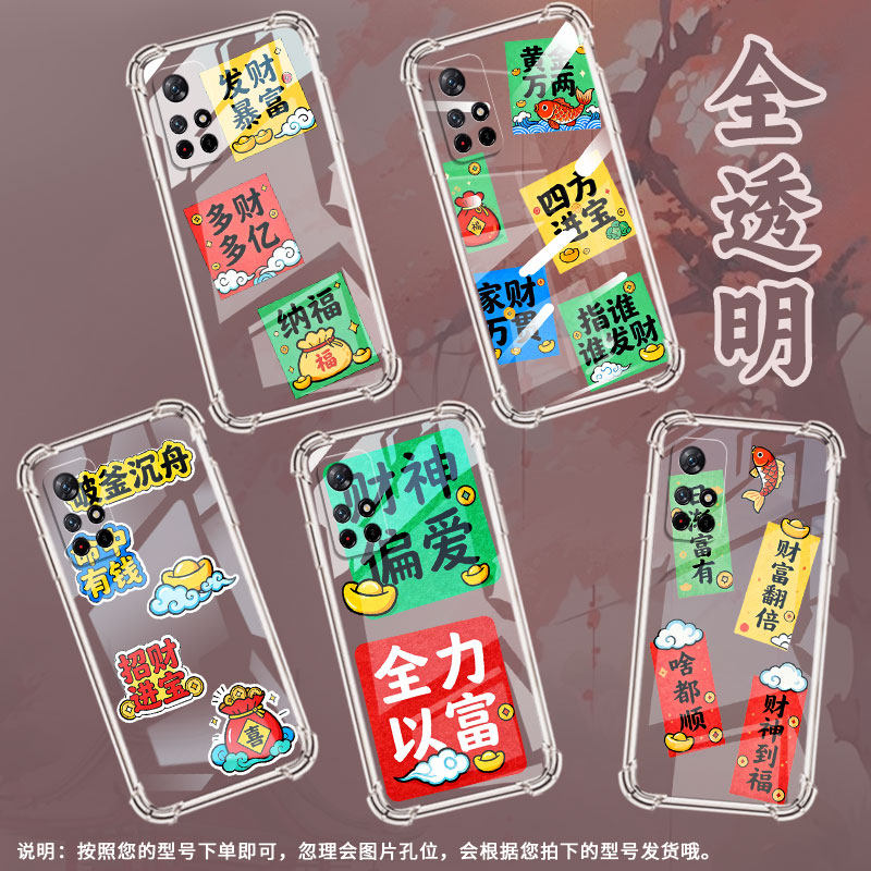 适用红米Note10手机壳RedmiNote11TPro潮流红米Note10S气囊壳Note11S四方金宝Note11EPro防摔小米保护套