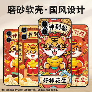 适用MOTOG32手机壳XT2421 1卡通财神爷摩托罗拉G24硅胶G34防摔软壳 2潮流MotorolaG13保护套G15全包XT2333