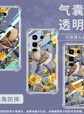 适用传音InfinixNote50x手机气囊壳Note50Pro四角防摔刺绣花鸟InfinixNote50Pro+手机壳Note50全包保护套