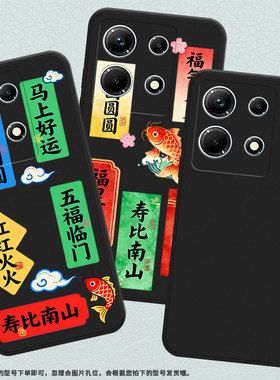 适用传音InfinixNote30手机壳InfinixNote30i全包边磨砂壳InfinixNote30Pro青春永驻高级感X6716B保护套