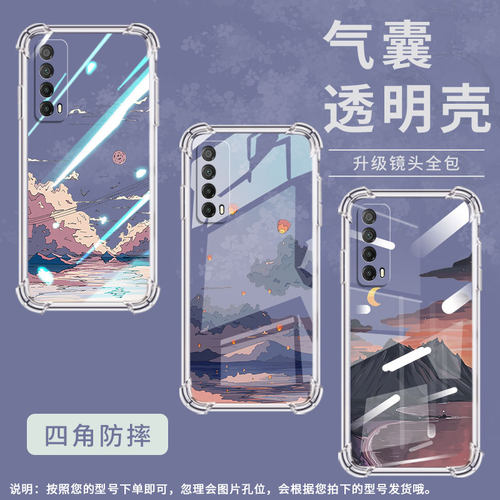 适用华为Psmart2019手机壳Y7P防摔华为Y6s日落倒影PSmartZ气囊壳华为Y7A保护套