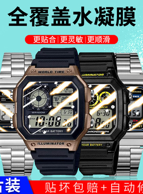 适用卡西欧A158WA手表水凝膜A159WA/168WA/168WG高清1300智能手表防刮防摔抗指纹贴膜保护钢化软膜